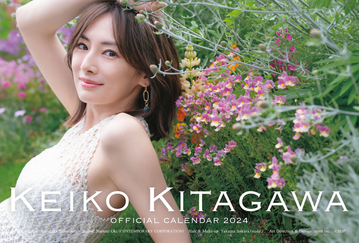 「北川景子 オフィシャルカレンダー2024」（デスク）表紙