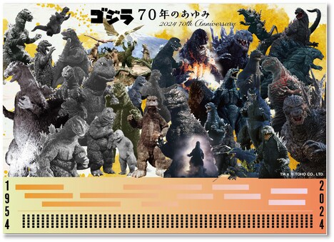 「ゴジラ 70年のあゆみポスター」イメージ