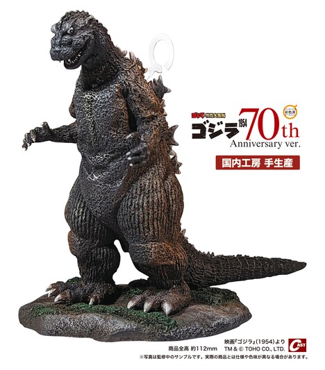 「ゴジラおせち2024」限定オーナメントイメージ