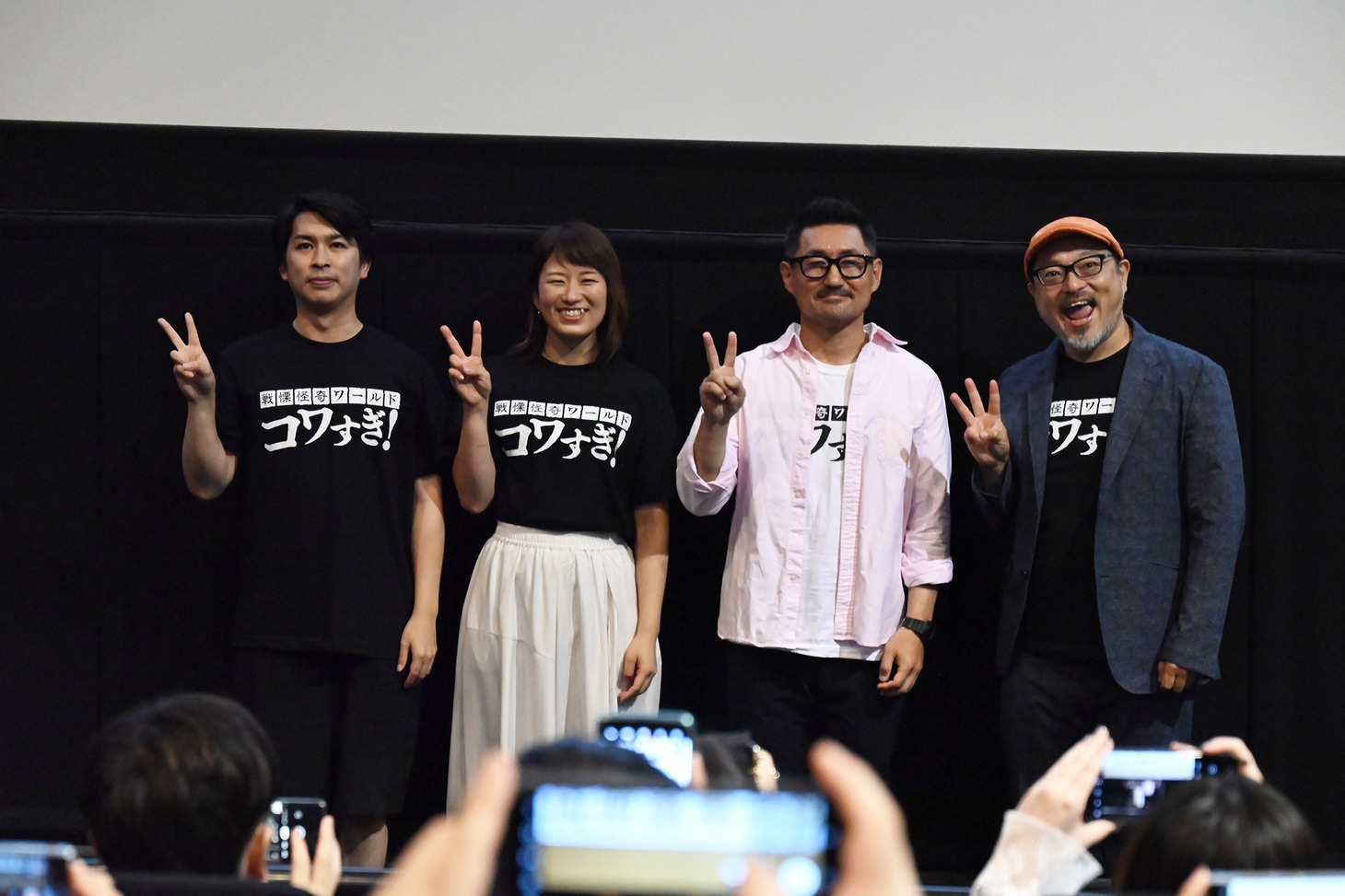 左からMCのジャガモンド斉藤、久保山智夏、大迫茂生、白石晃士。