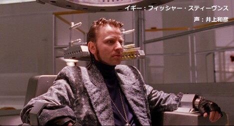 井上和彦が声を当てたイギー。