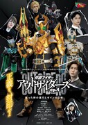 「仮面ライダーアウトサイダーズep.4 狂った時の運行とゼインの正体」ビジュアル
