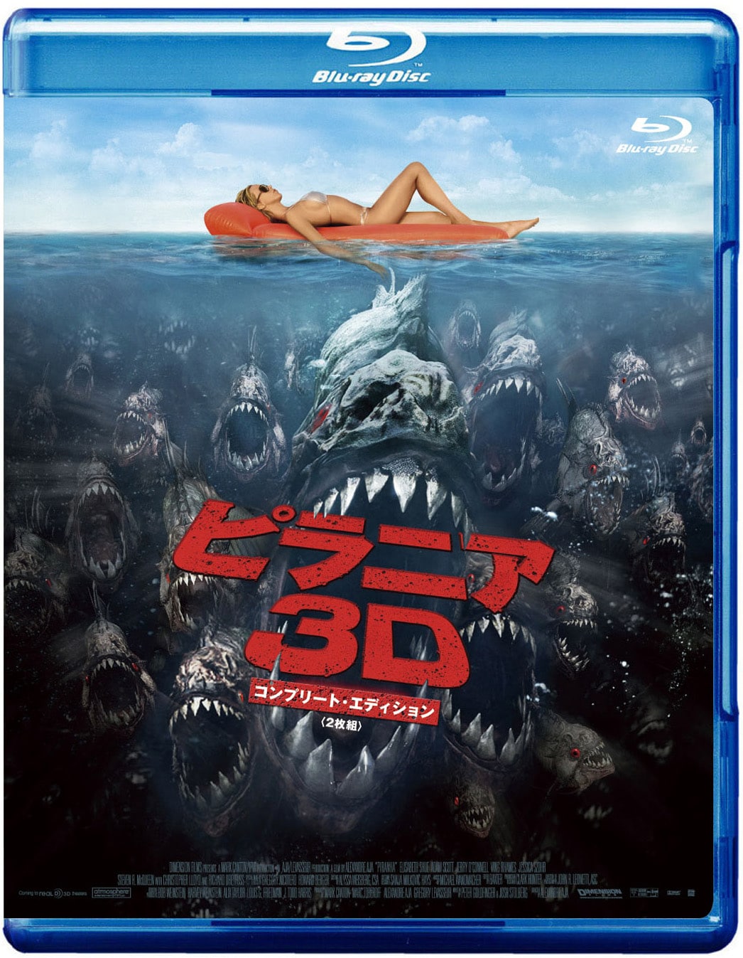 「ピラニア3D」Blu-rayジャケット写真