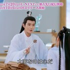 ヤン・チャオユエとシュー・ジェンシーが菓子を取り合う「千紫万華」本編映像