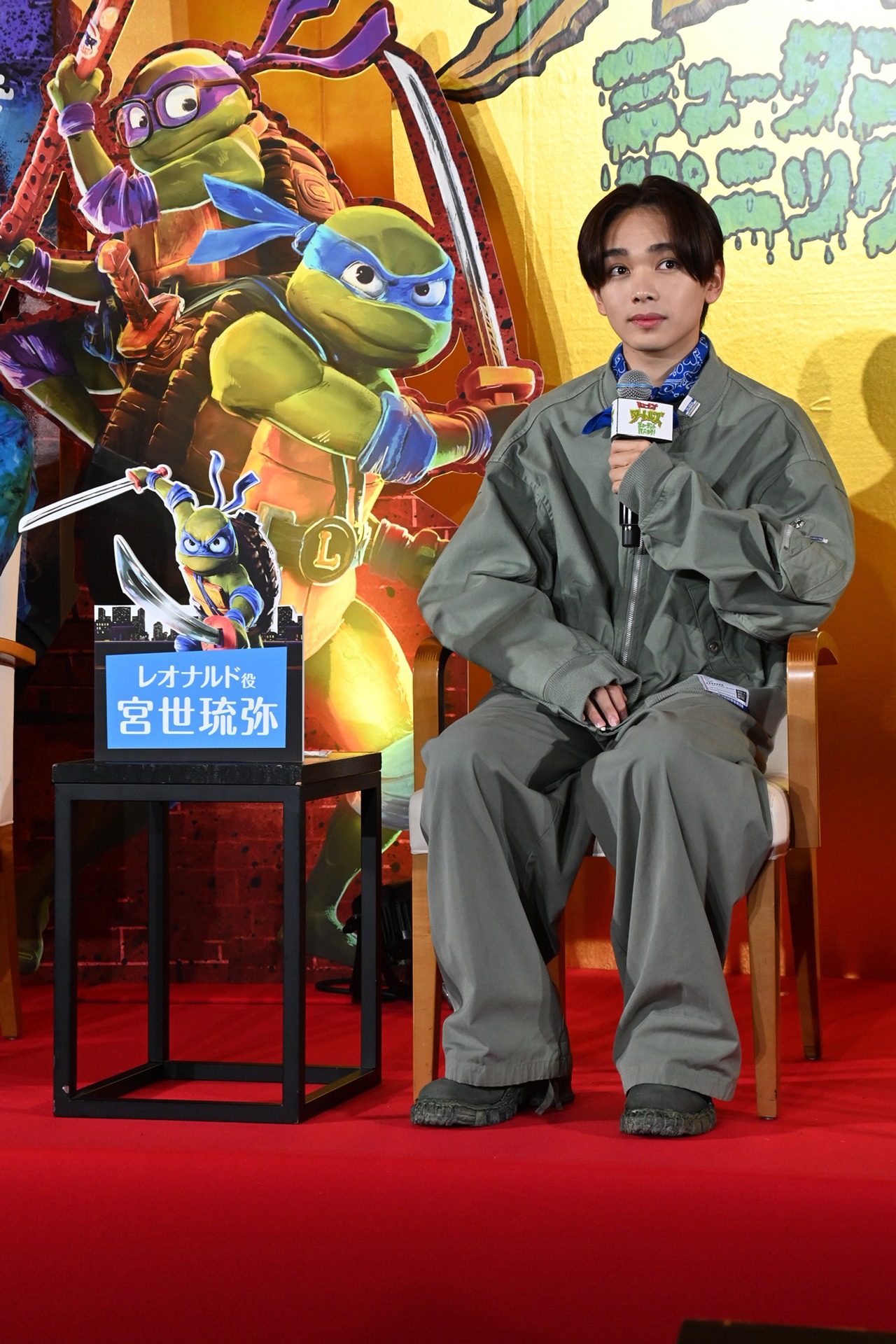 宮世琉弥