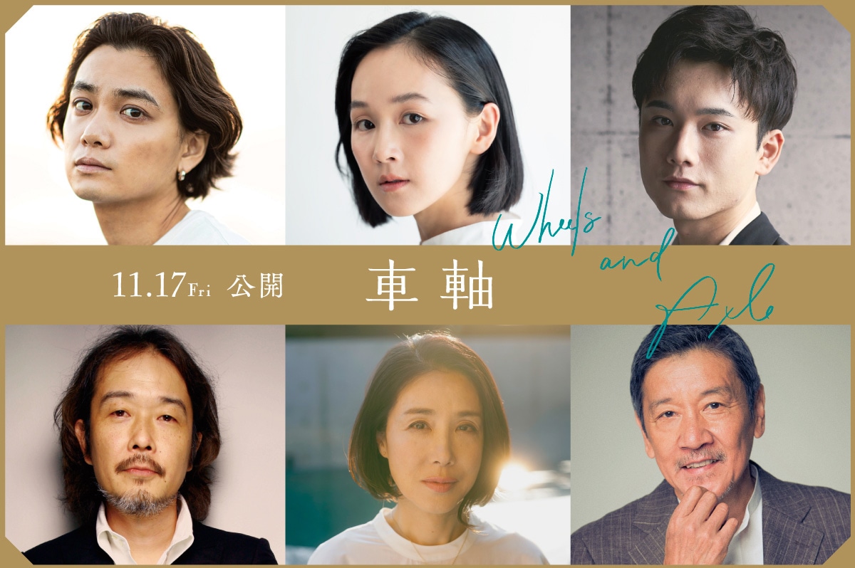 矢野聖人、錫木うり、水石亜飛夢が歌舞伎町で生きる若者に 三角関係