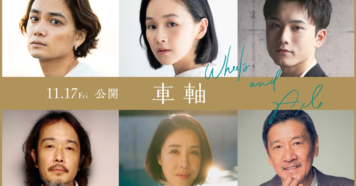 矢野聖人、錫木うり、水石亜飛夢が歌舞伎町で生きる若者に 三角関係 