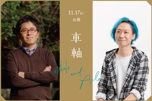 左から松本准平、小佐野彈。