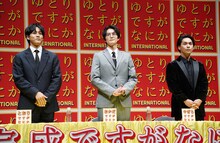 左から松坂桃李、岡田将生、柳楽優弥。