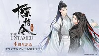 中国ドラマ「陳情令 4周年記念 オリジナルフレーム切手セット」ビジュアル
