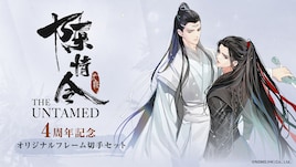 中国ドラマ「陳情令」配信4周年記念の切手セット販売、五大世家シーリングスタンプも