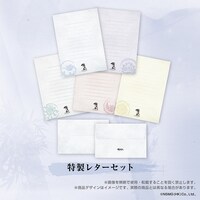 中国ドラマ「陳情令 4周年記念 オリジナルフレーム切手セット」より、特製レターセットイメージ。