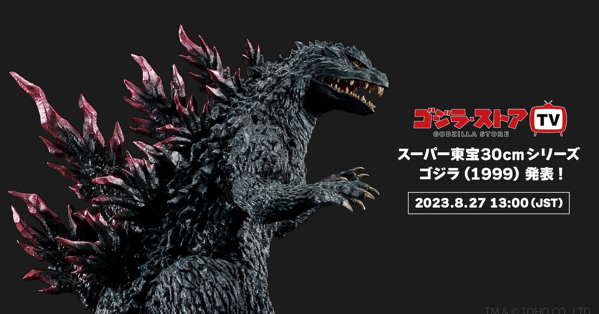 最新技術×当時のスタッフで「ゴジラ2000 ミレニアム」ゴジラスーツを 