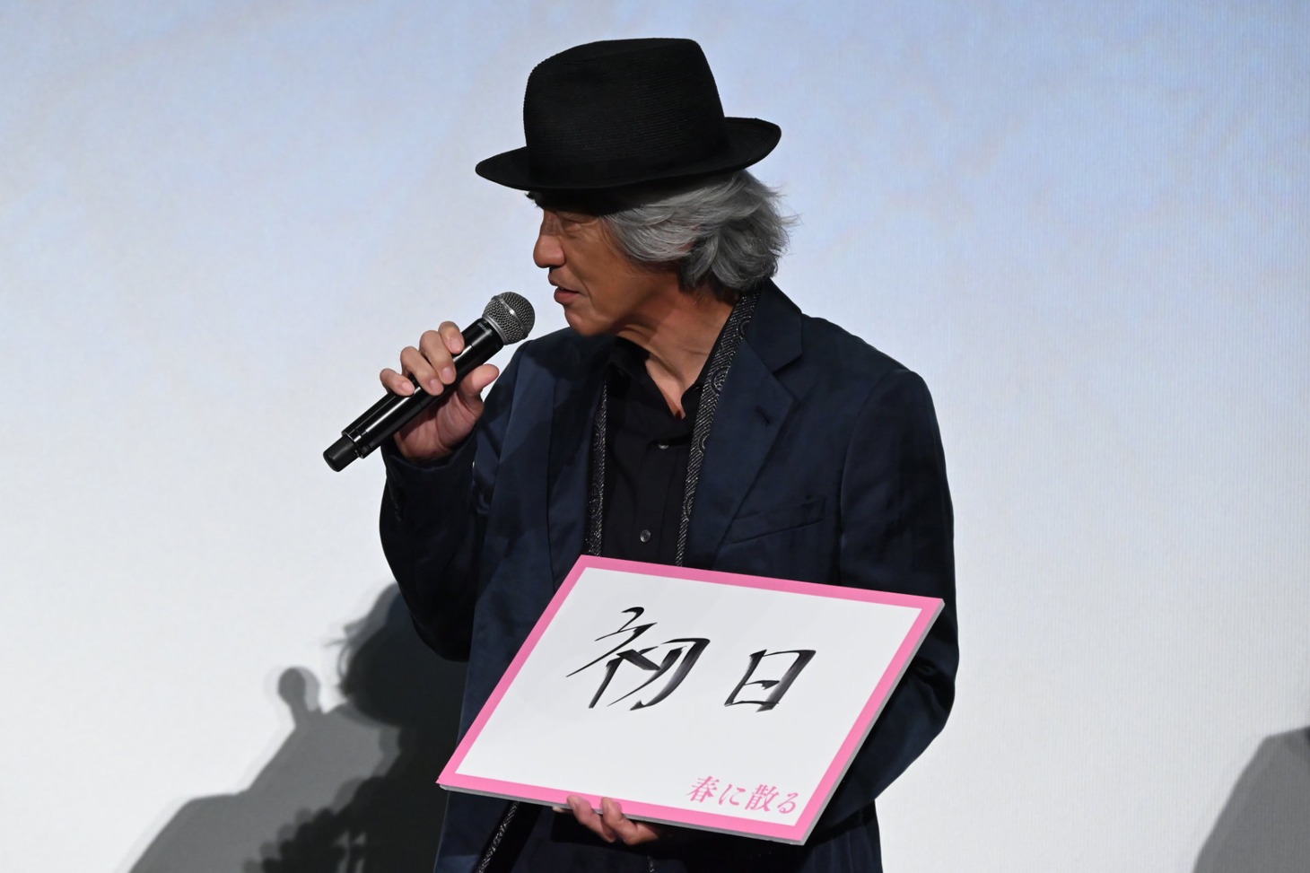 佐藤浩市