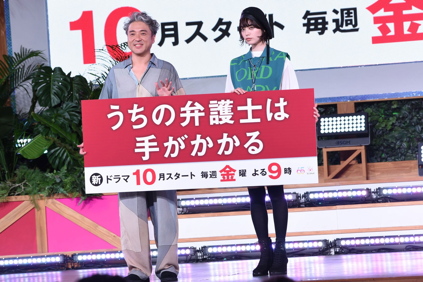 左からムロツヨシ、平手友梨奈。