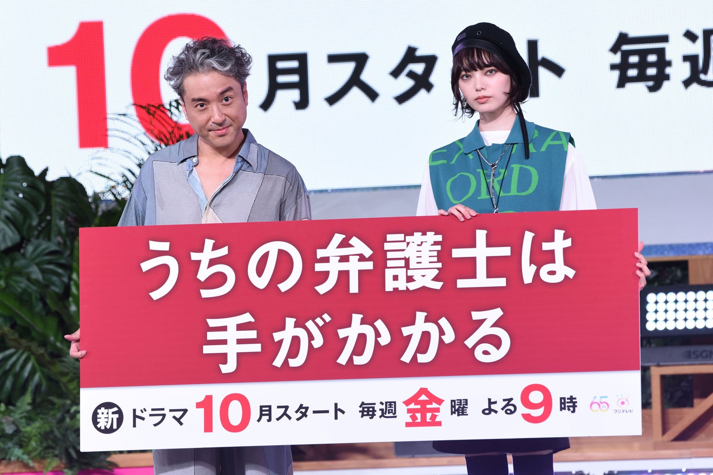 「うちの弁護士は手がかかる」公開制作発表にて、左からムロツヨシ、平手友梨奈。