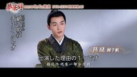 中国ドラマ「夢華録（むかろく）」メイキング映像より、チェン・シャオ（陳暁）。