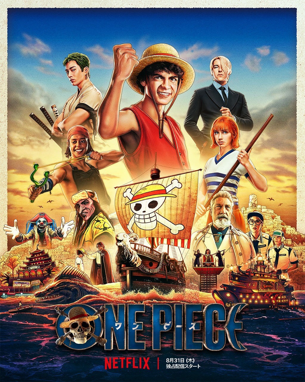 Netflixシリーズ「ONE PIECE」メインキービジュアル
