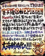 尾田栄一郎によるレター。