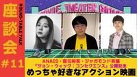 「ポニーキャニオン映画部」座談会の告知ビジュアル。(c)ポニーキャニオン映画部