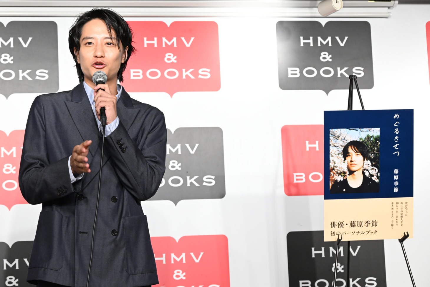 藤原季節