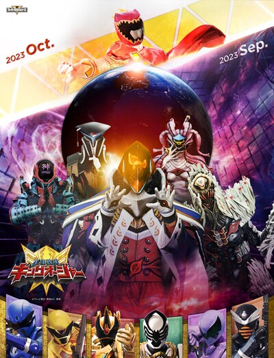 「王様戦隊キングオージャー」新ビジュアル