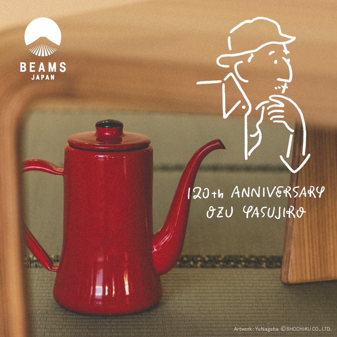 小津安二郎の生誕120年記念アイテム第2弾のビジュアル。