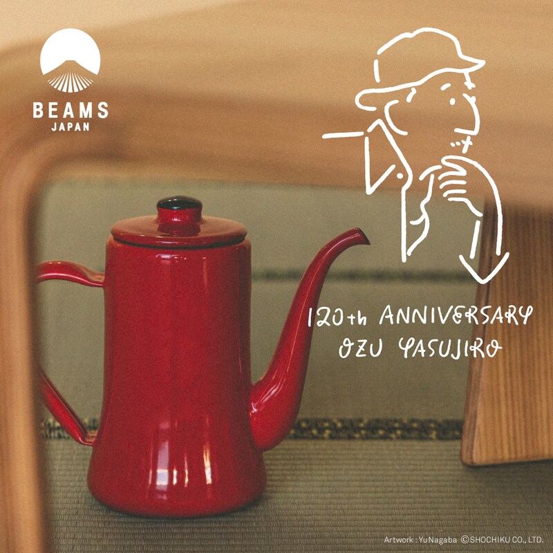 小津安二郎の生誕120年記念アイテム第2弾のビジュアル。