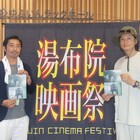 湯布院映画祭で「アンダーカレント」初上映、井浦新が真木よう子との共演を振り返る