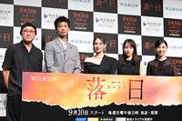 「連続ドラマW 落日」完成披露試写会の様子。左から内田英治、竹内涼真、北川景子、吉岡里帆、黒木瞳。