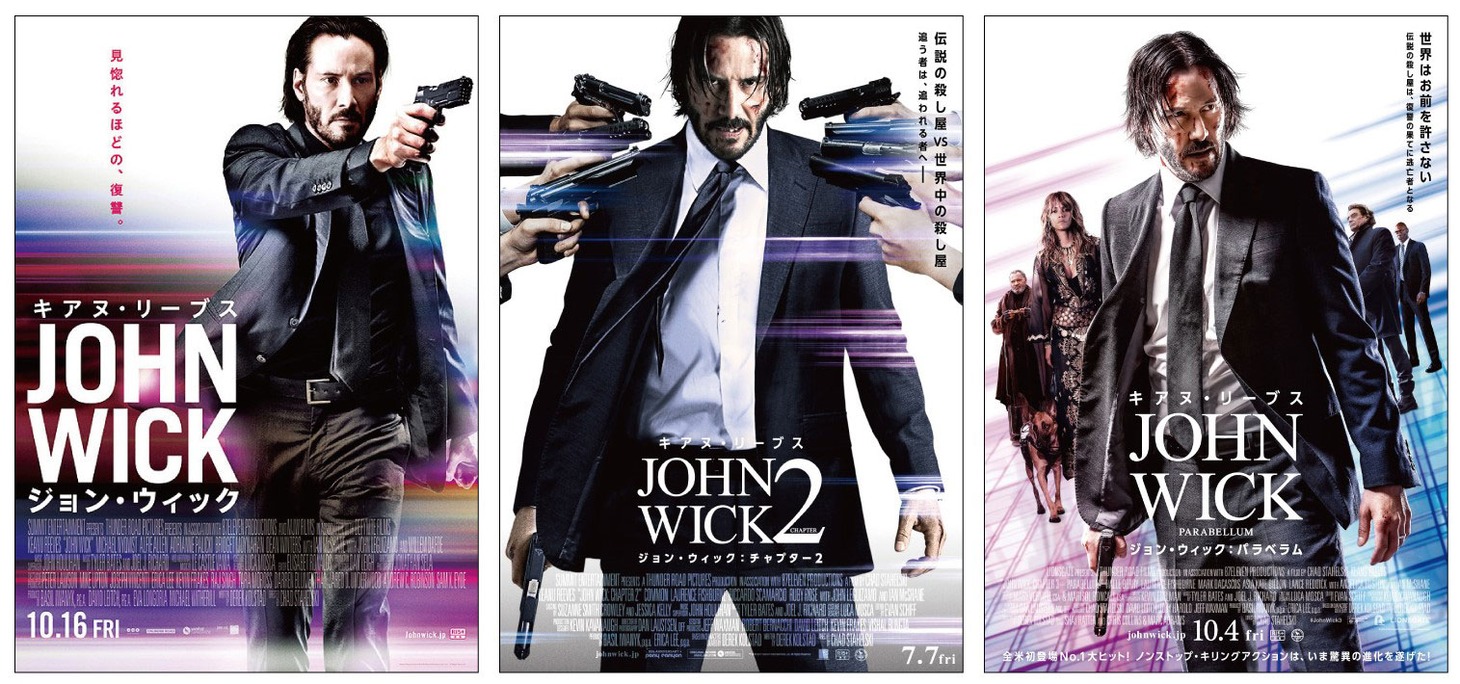 左から「ジョン・ウィック」「ジョン・ウィック：チャプター2」「ジョン・ウィック：パラベラム」のビジュアル。