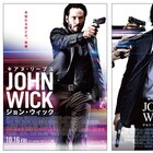 「ジョン・ウィック」シリーズを吹替・森川智之の解説で復習、過去作上映イベントも