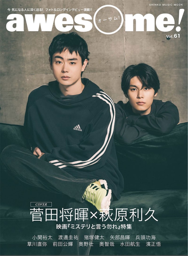 「awesome! Vol. 61」カバー