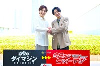 「警部補ダイマジン」×「今日からヒットマン」バトンタッチセレモニーの写真。