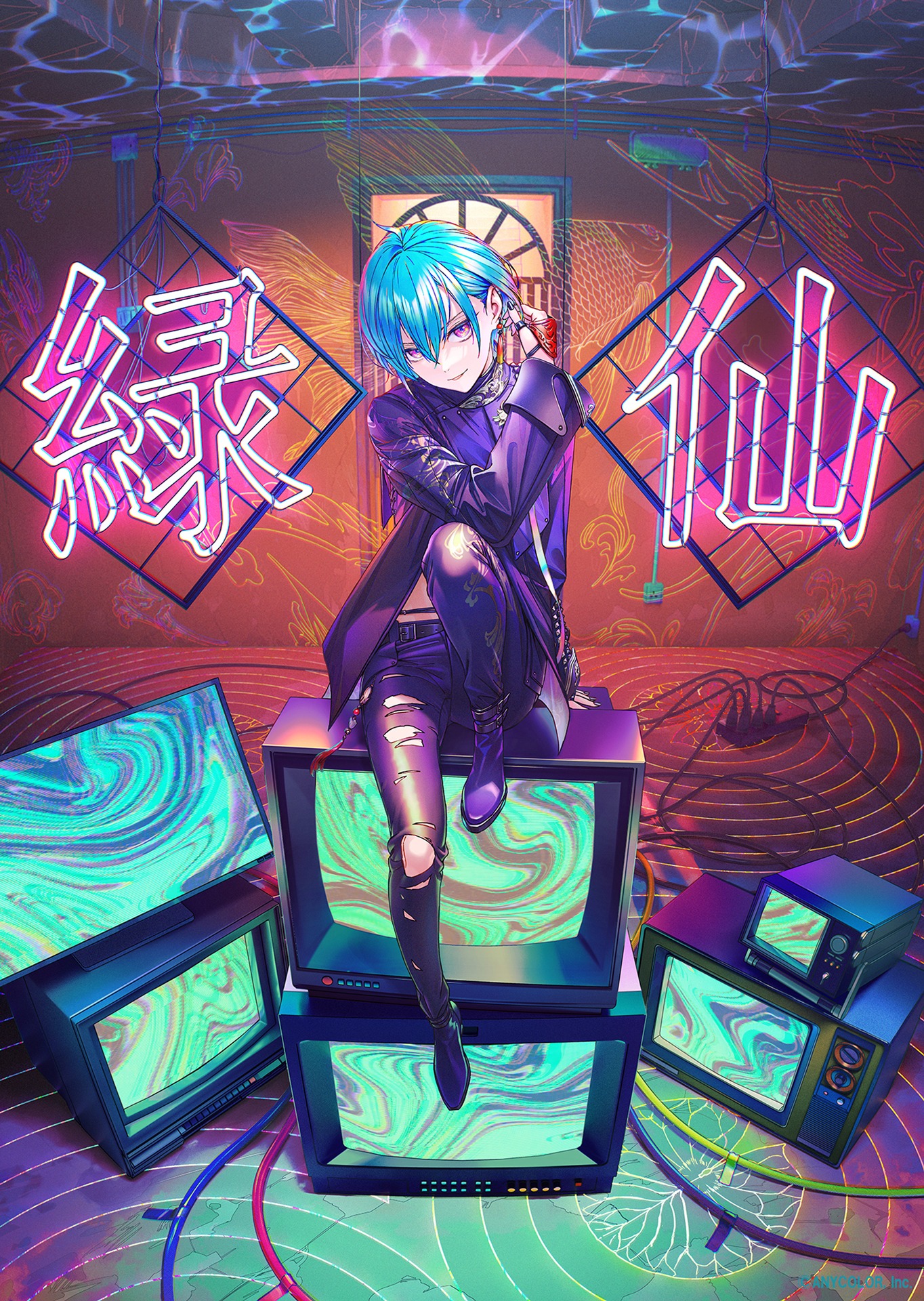 緑仙