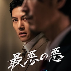 「最悪の悪」チ・チャンウク、ウィ・ハジュン、イム・セミが9月に来日