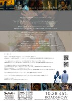 「近くて遠い親子」チラシ裏