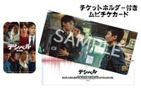 チケットホルダー付きムビチケカードのイメージ。