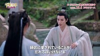 中国ドラマ「千紫万華（せんしばんか）～重紫（ちょうし）に捧ぐ不滅の愛～」スペシャルPVより、リー・ダイクン（李岱昆）演じる慕玉。