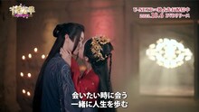 中国ドラマ「千紫万華（せんしばんか）～重紫（ちょうし）に捧ぐ不滅の愛～」スペシャルPVより、ガオ・ハン（高寒）演じる万劫（左）。