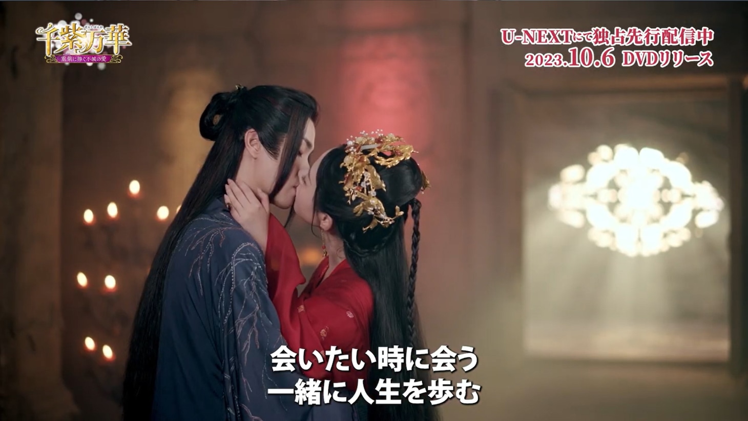 中国ドラマ「千紫万華（せんしばんか）～重紫（ちょうし）に捧ぐ不滅の愛～」スペシャルPVより、ガオ・ハン（高寒）演じる万劫（左）。