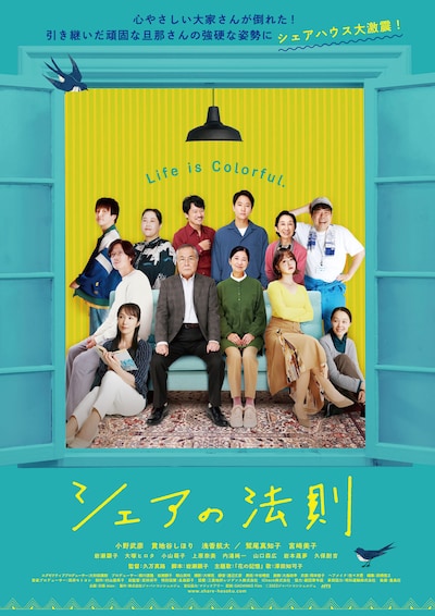 「シェアの法則」ビジュアル