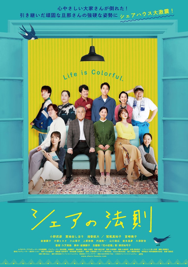 「シェアの法則」ビジュアル