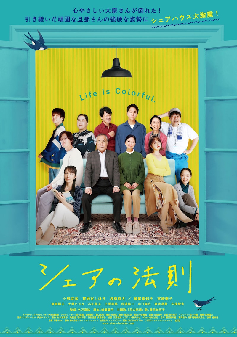 「シェアの法則」ビジュアル