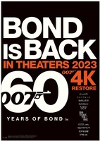 「BOND60」007シリーズ4Kレストア上映 ビジュアル