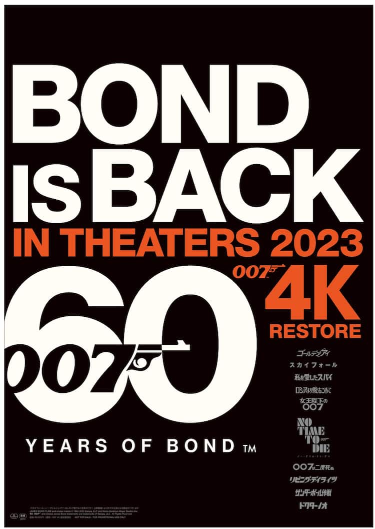 映画007シリーズ パンフレット9冊 称さ