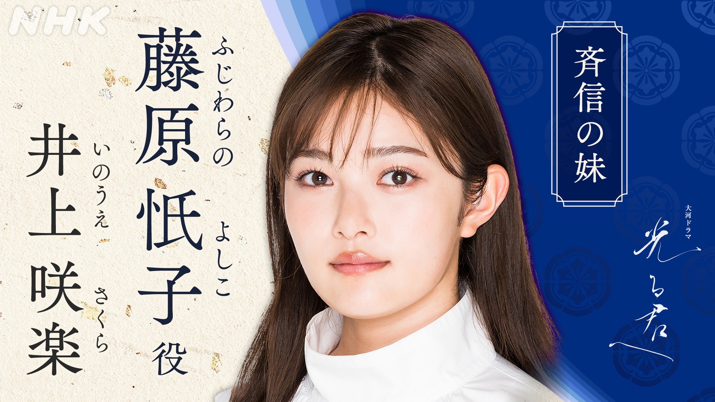 藤原忯子役の井上咲楽。