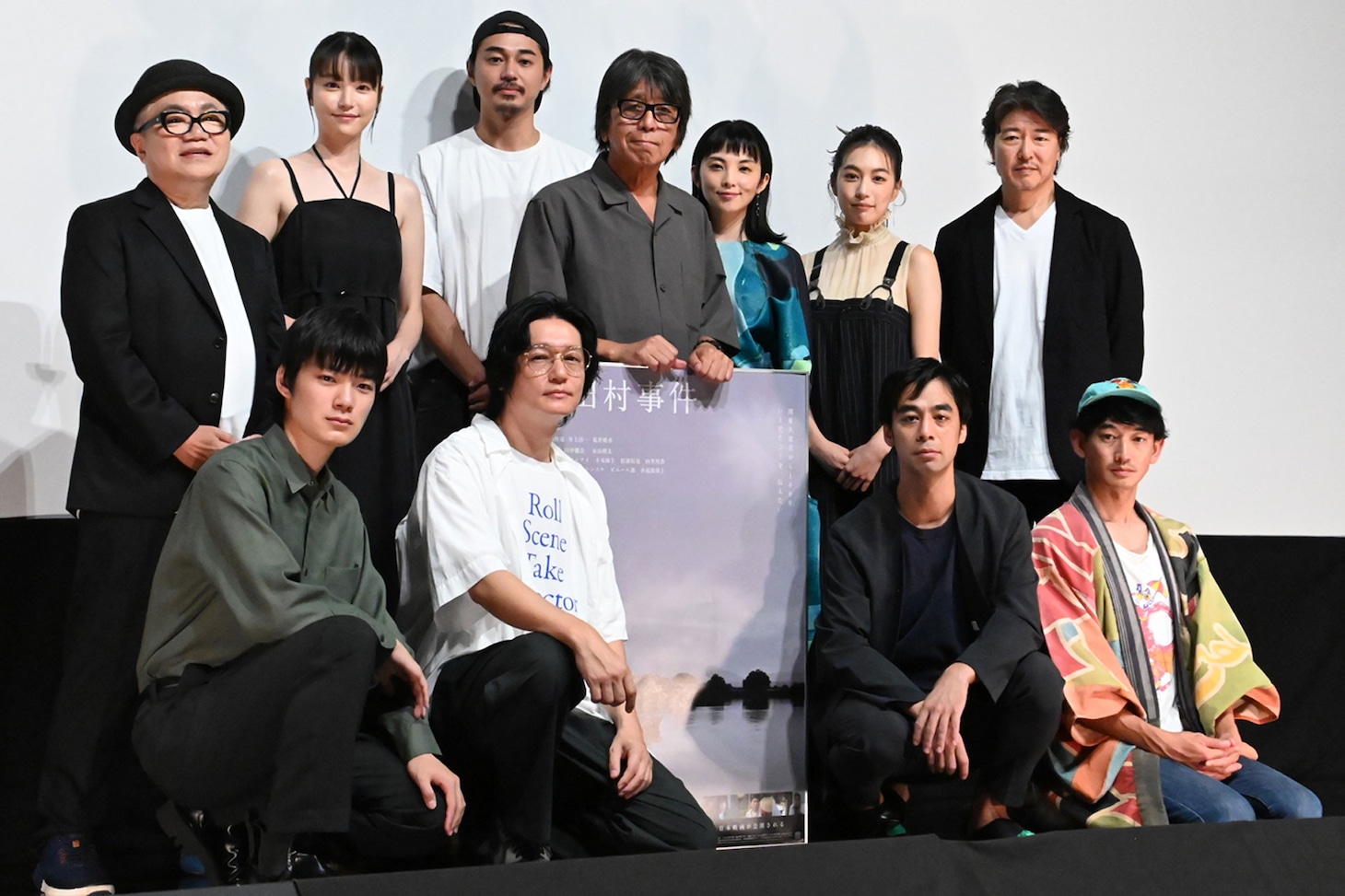 映画「福田村事件」初日舞台挨拶の様子。前列左から杉田雷麟、井浦新、カトウシンスケ、永山瑛太。後列左から水道橋博士、向里祐香、東出昌大、森達也、田中麗奈、木竜麻生、豊原功補。