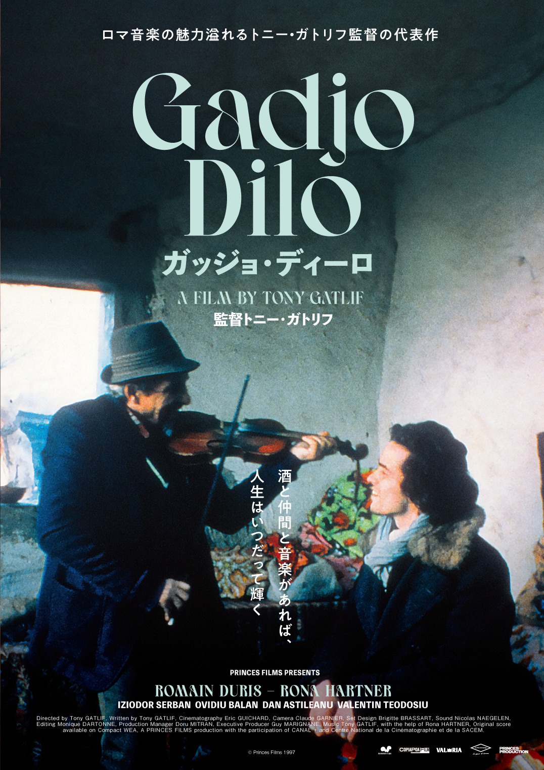 「ガッジョ・ディーロ」ポスタービジュアル (c) Princes Films 1997