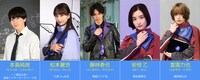 「仮面ライダーガッチャード」トークショーの出演者。
